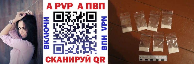 APVP СК  Купить закладки  Чадан 