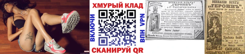 Купить  Чадан  Героин белый 