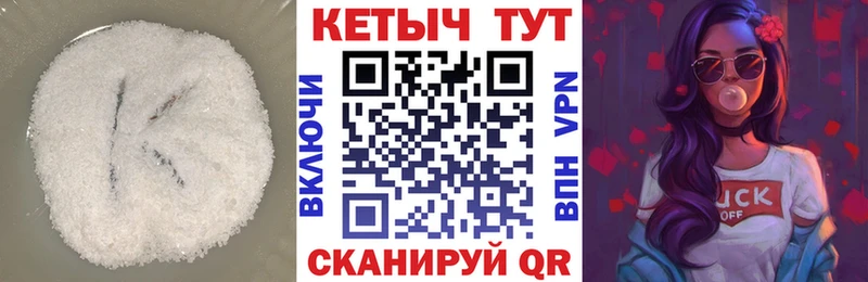 Купить где  Чадан  Кетамин ketamine 