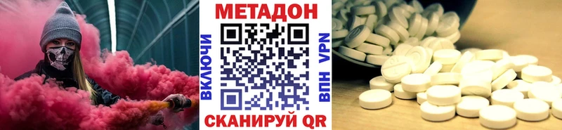 Купить  Чадан  МЕТАДОН белоснежный 